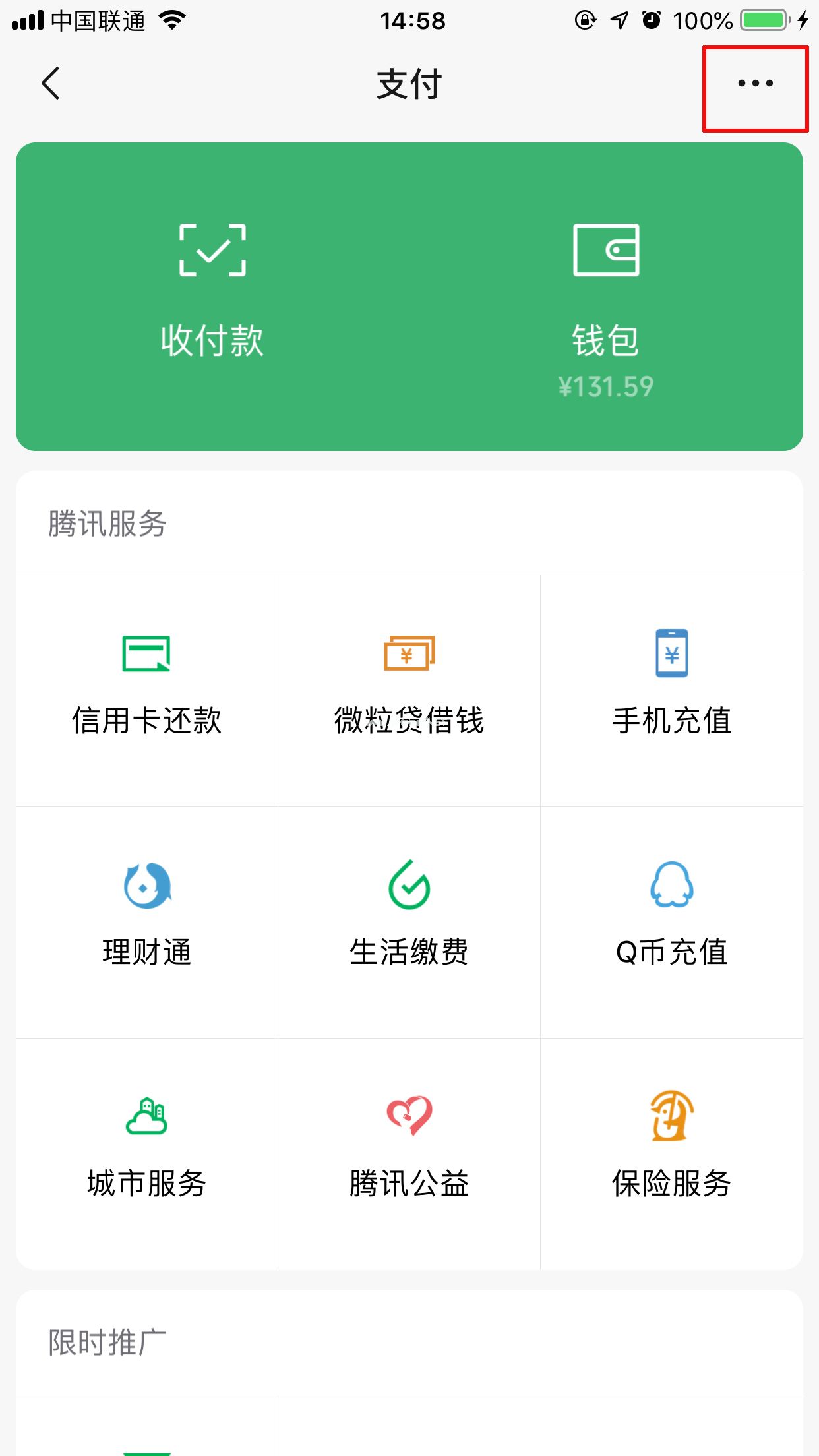 微信延迟到账怎么设置？