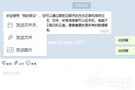 安司密信怎么同步手机端？同步手机端教程大放送