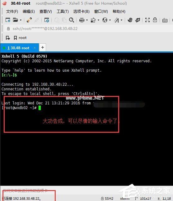 Xshell远程桌面连接Linux系统