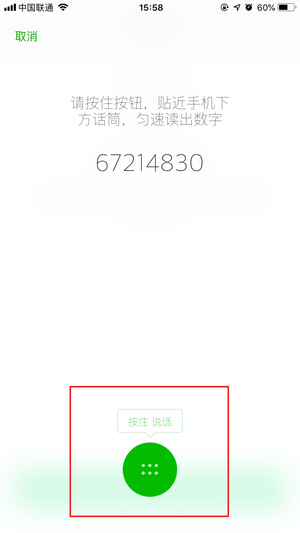 微信怎么开启声音锁？