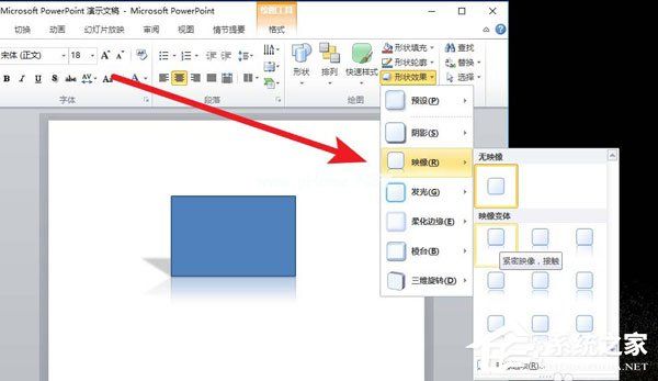 PowerPoint  Viewer怎么设计三维立体图形？