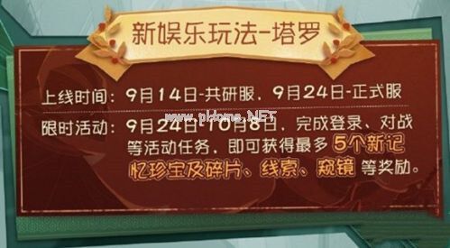 第五人格塔罗牌怎么玩 塔罗牌玩法介绍攻略