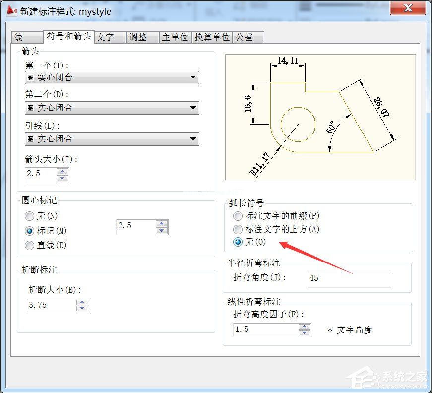 AutoCAD  2010打开和新建标注样式管理器