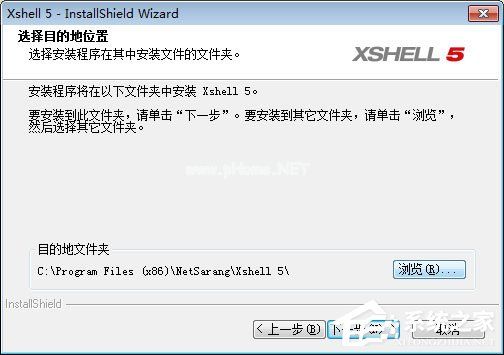 Xshell怎么安装？