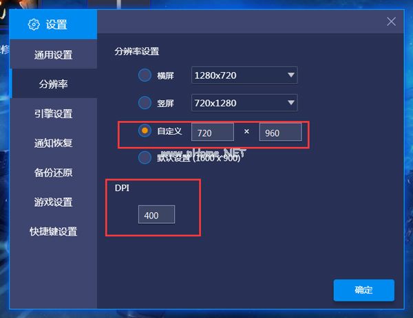 BlueStacks蓝叠怎么改字体大小？