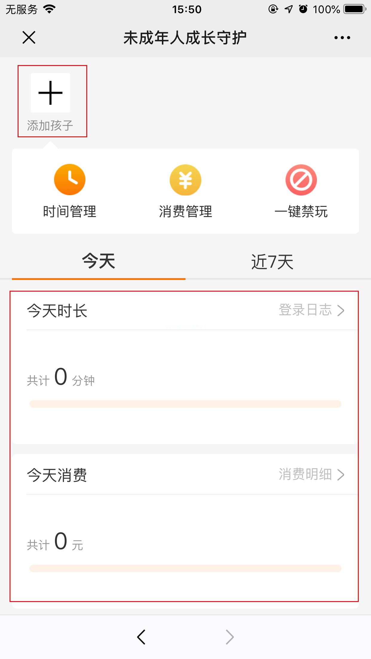 手机微信未成年人成长守护怎么打开？