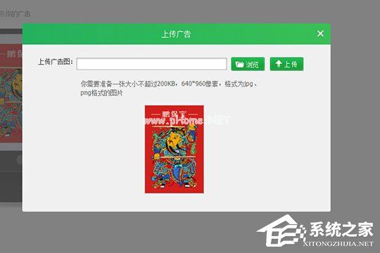 鹏保宝怎么加水印？防止被盗的方法