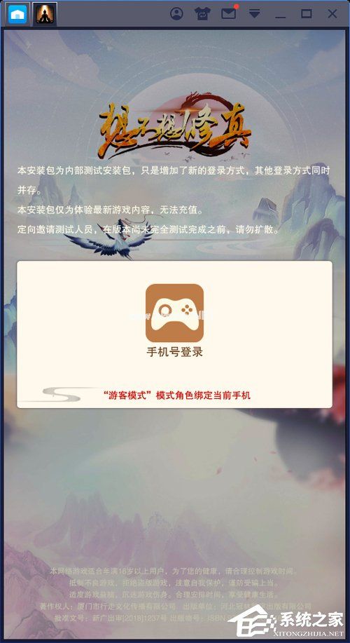 BlueStacks蓝叠怎么设置键位？