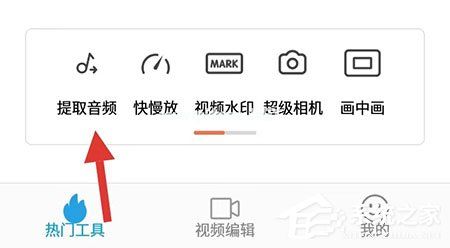 爱剪辑手机版怎么提取音频？