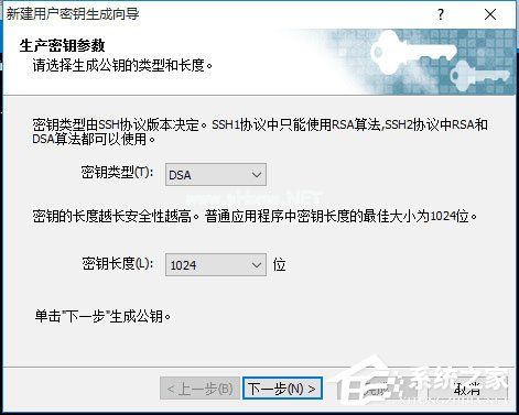 Xshell设置用户密钥