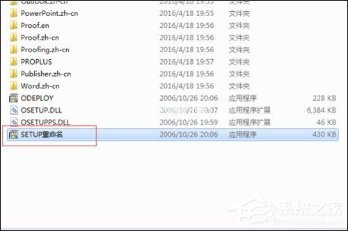 Word2007每次打开都要配置解决方法