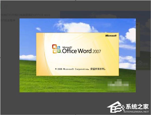 Office2007怎么启用宏？宏启用方法分享