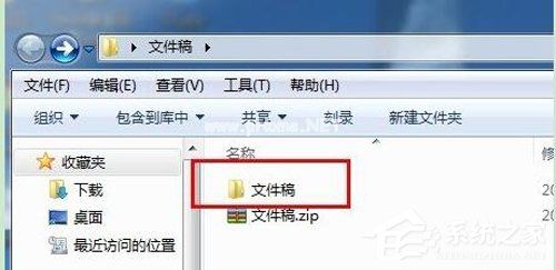 WinRAR怎么生成zip格式文件？