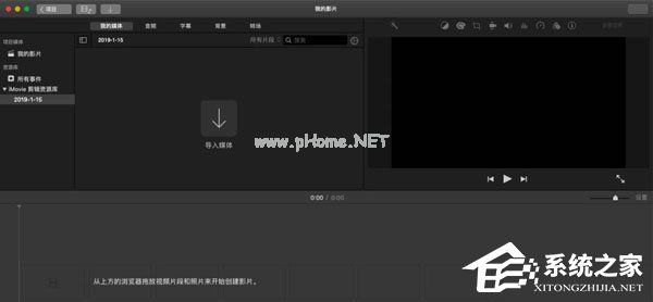 IMovie怎么给视频增加滤镜？给视频增加滤镜的操作步骤