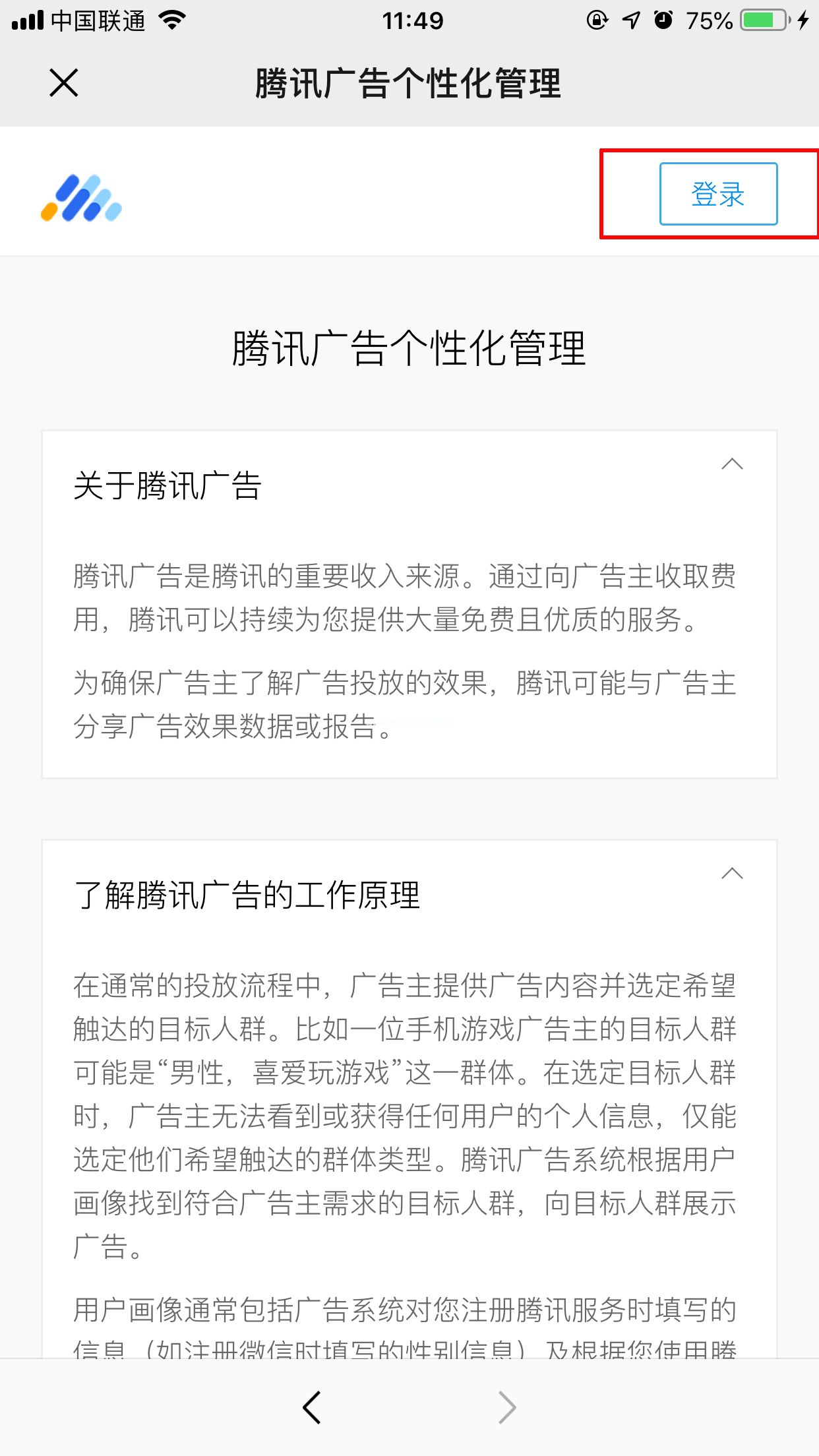 怎么屏蔽微信推送广告？