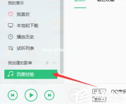 QQ音乐播放器怎么创建歌单？创建歌单的操作步骤