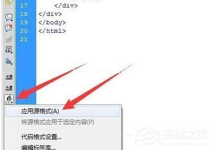 Dreamweaver  cs6怎么格式化代码？格式化代码的操作步骤