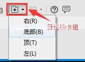 Xshell如何分页？