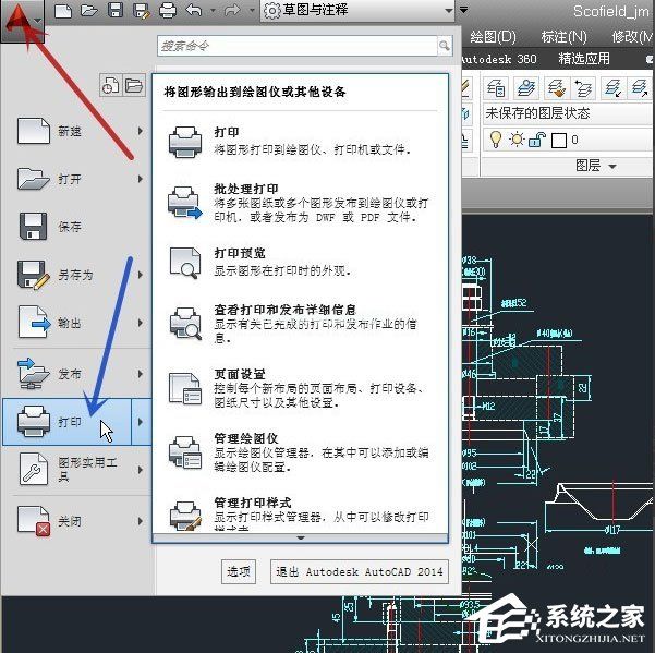 AutoCAD2013更改打印预览颜色的方法