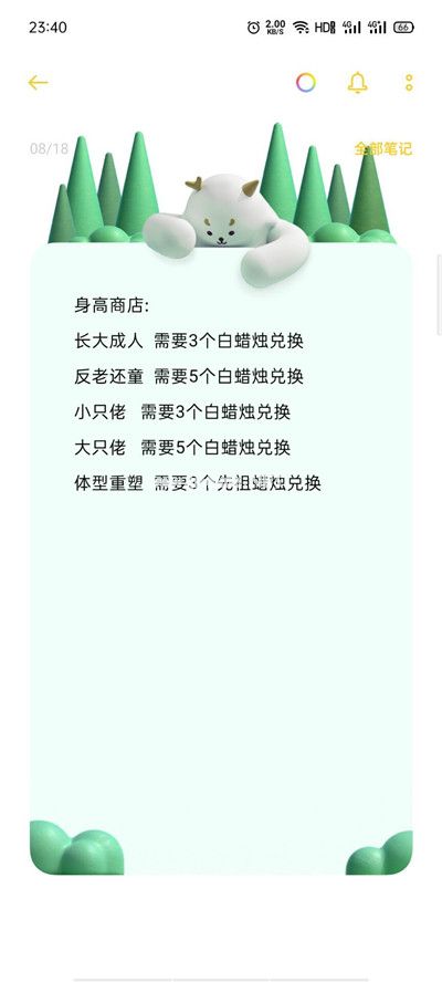 光遇魔法商店兑换表一览 魔法商店价格