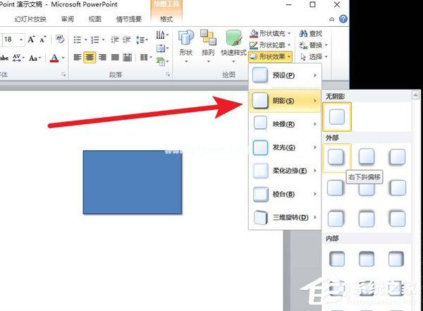 PowerPoint  Viewer怎么设计三维立体图形？