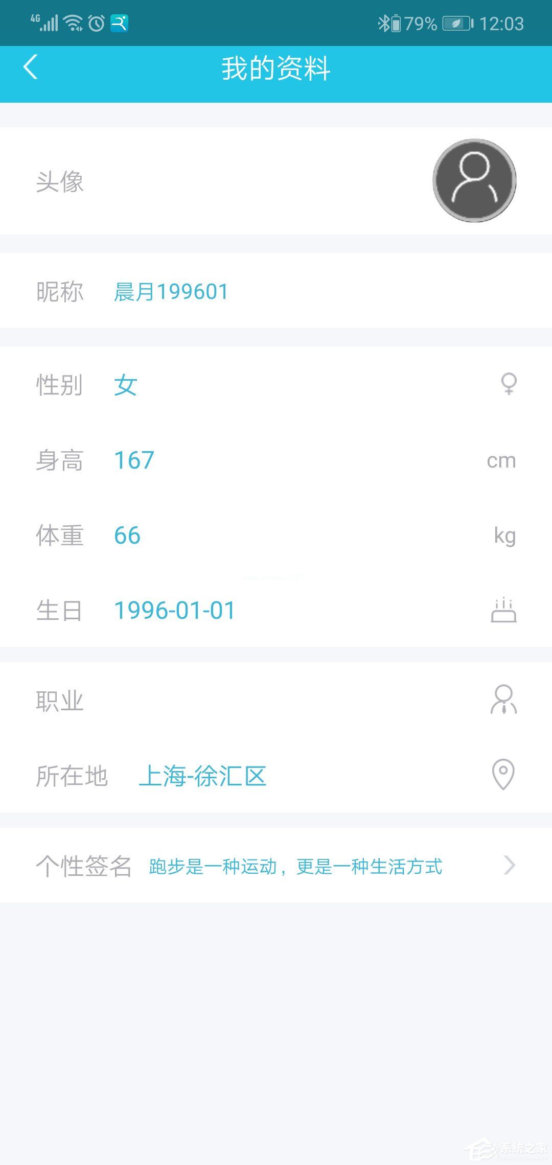 虎扑跑步怎么更改个人信息？