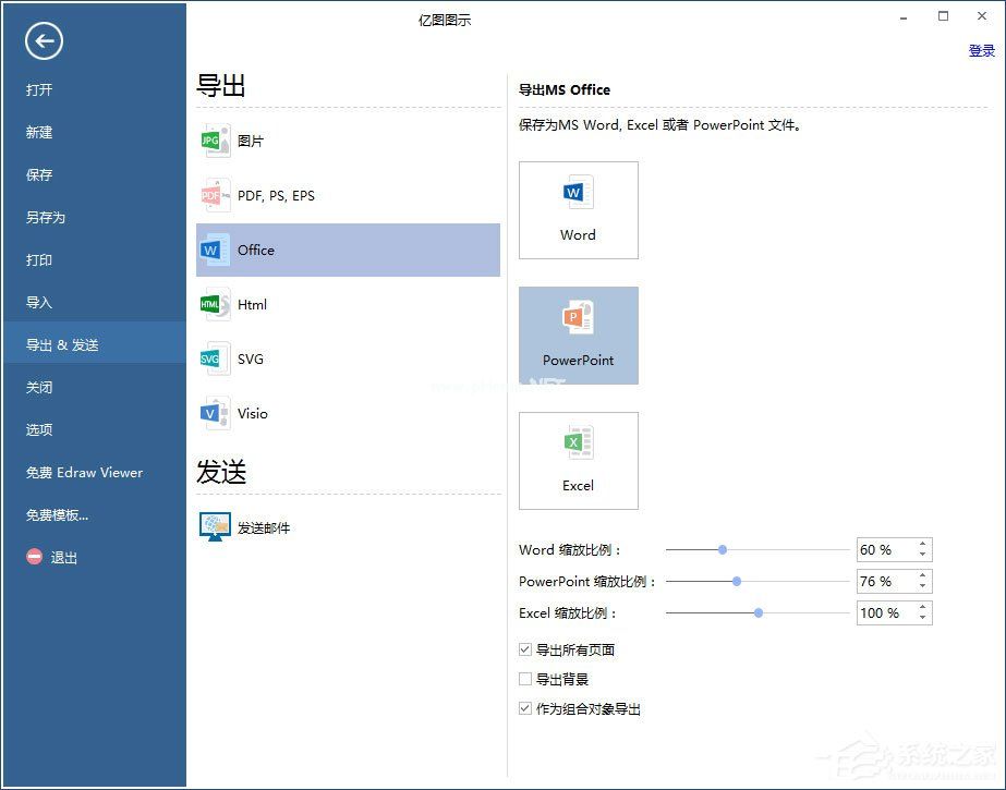 Edraw  Max怎么画面积图？