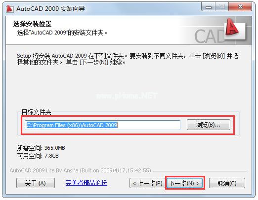 AutoCAD2009安装破解教程