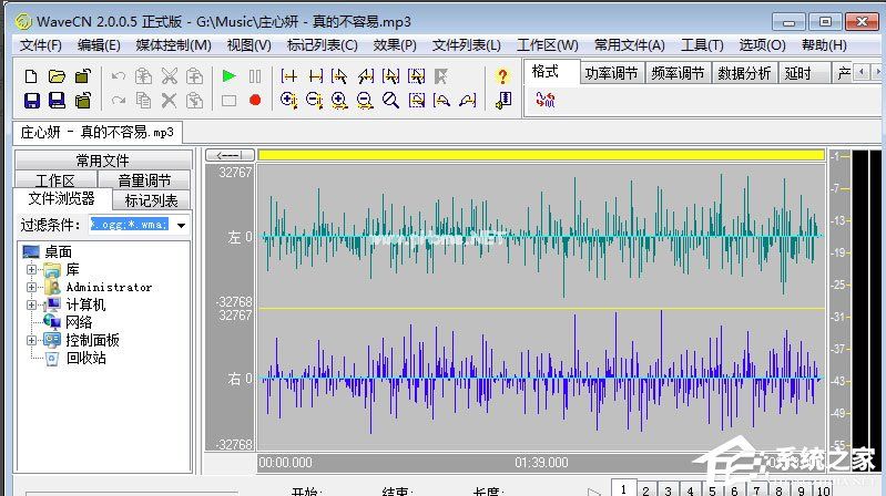 WaveCN制作手机铃声的操作方法