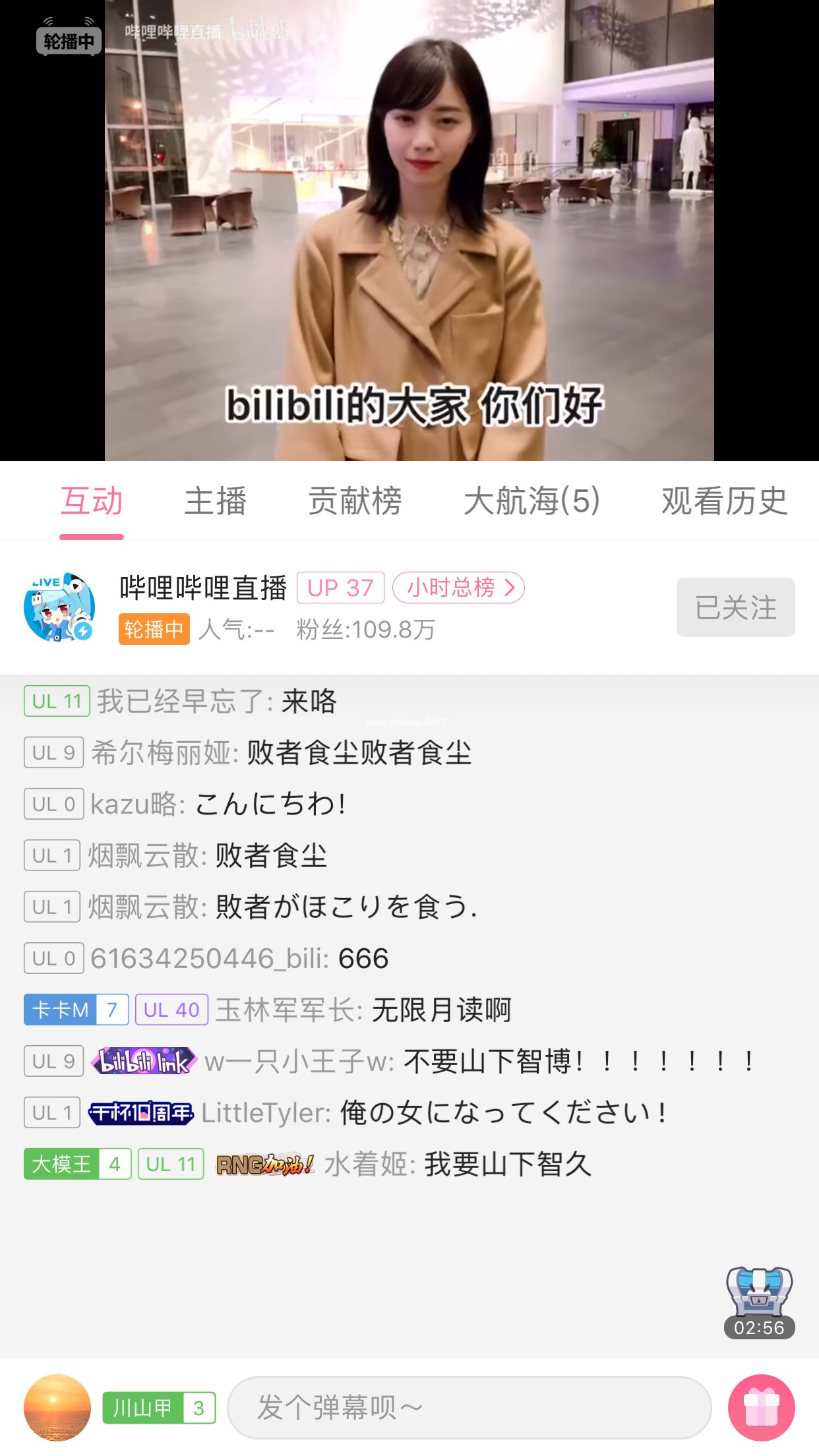 B站直播怎么关闭礼物特效？