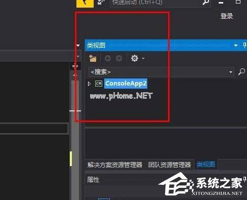 VS2017怎么打开类视图？