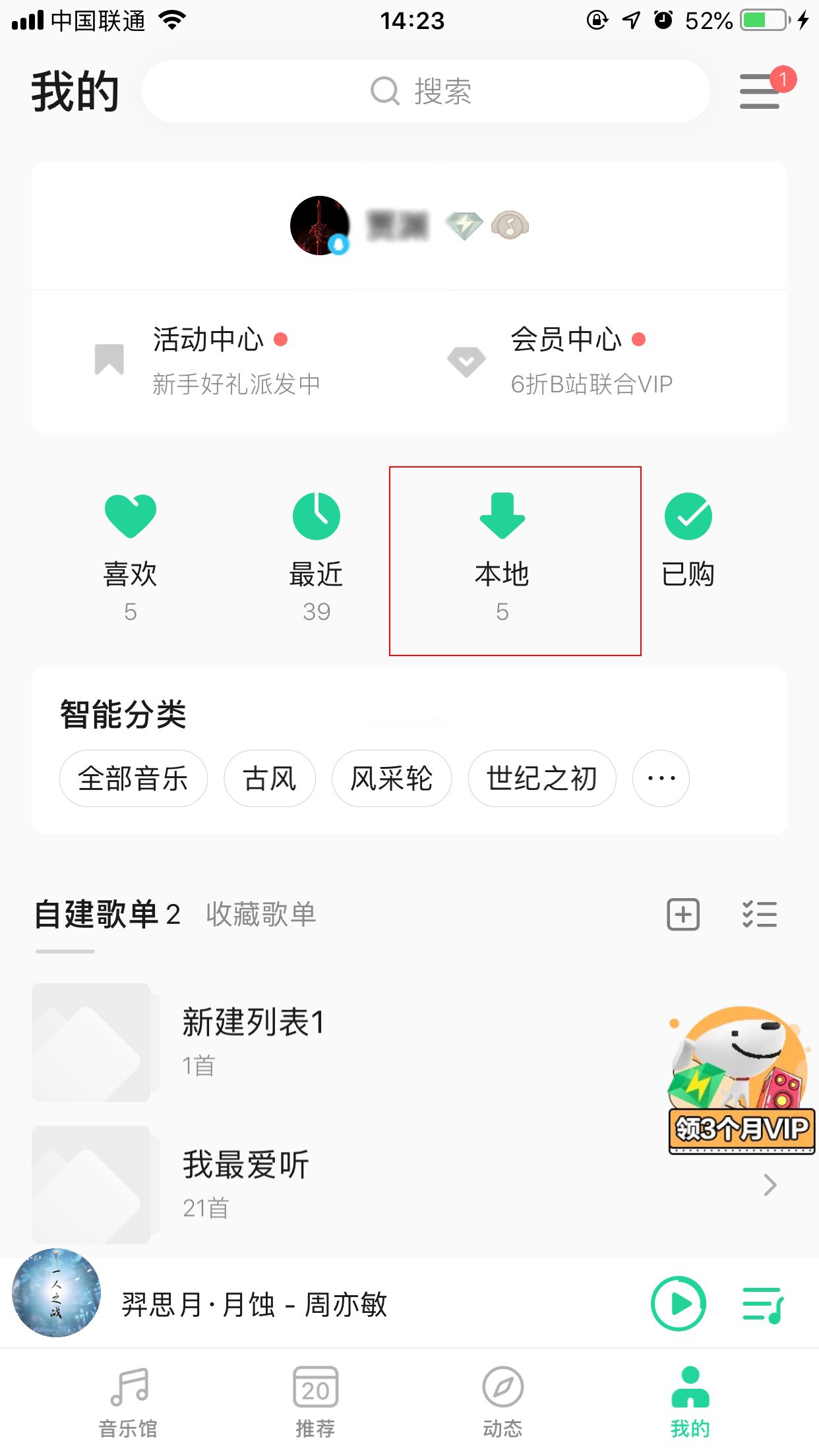 手机QQ音乐下载的MV在哪里可以找到？