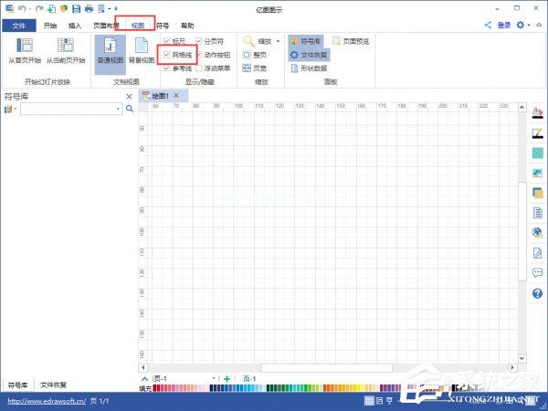 Edraw  Max亿图图示调出网格线的方法