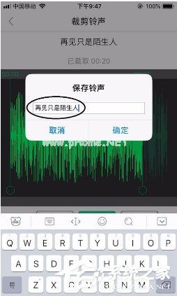 酷狗铃声如何剪裁音频？