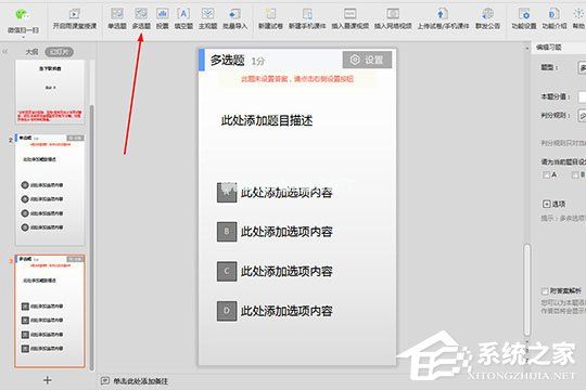 雨课堂怎么新建试卷？制作试题的具体方法