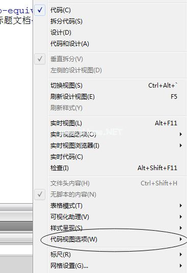 Dreamweaver  cs6怎么显示代码行数？显示代码行数的操作步骤