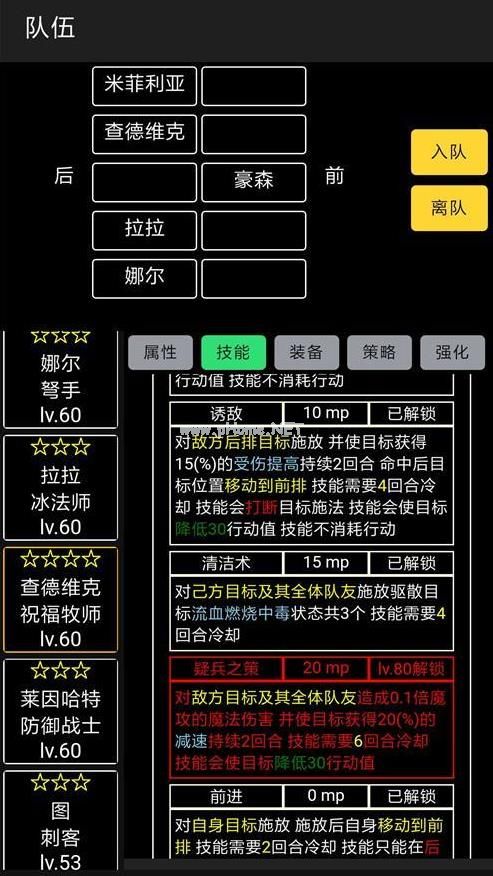 放置冒险团查德维克怎么样 查德维克技能介绍