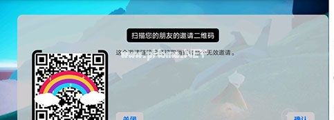 光遇无效邀请是什么意思 无效邀请怎么办