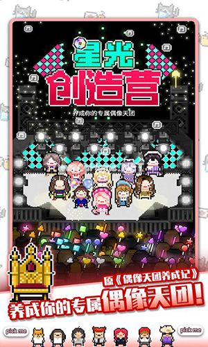 星光创造营市区怎么玩 市区玩法技巧