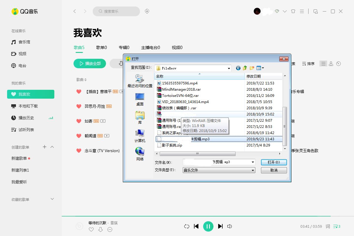 QQ音乐怎么上传歌曲？