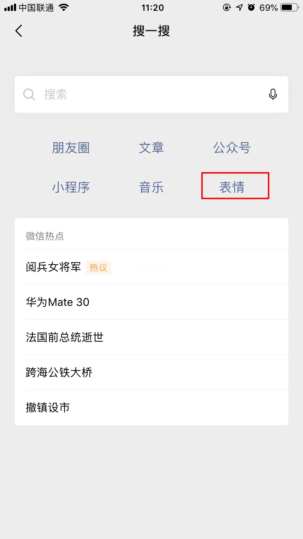 微信怎么搜索表情包？