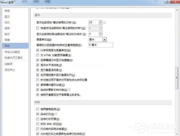 Word2013卡顿未响应？Office2013卡顿未响应解决办法