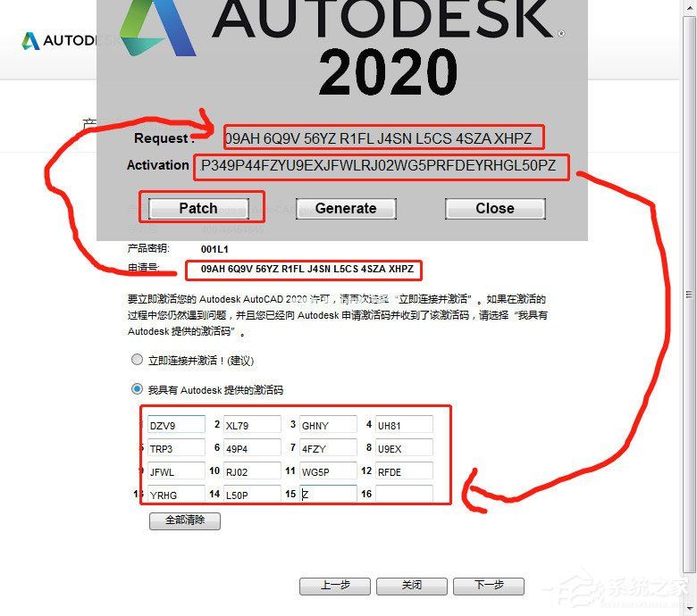 AutoCAD2020激活破解教程