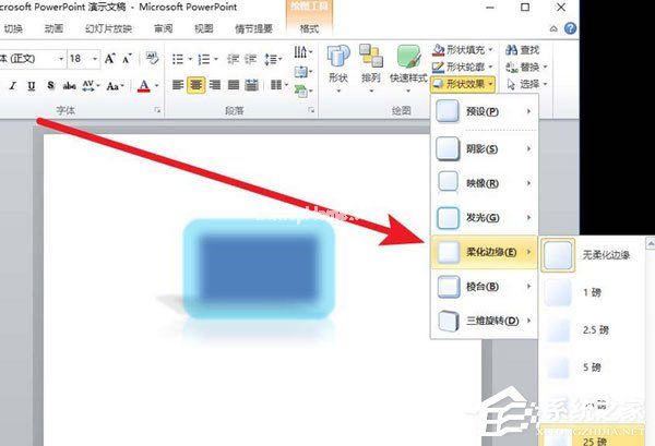 PowerPoint  Viewer怎么设计三维立体图形？