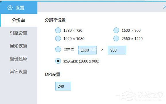 BlueStacks蓝叠如何设置手机型号？