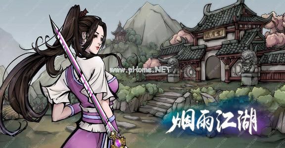 烟雨江湖女刀什么位置好 女刀攻略[多图]图片1