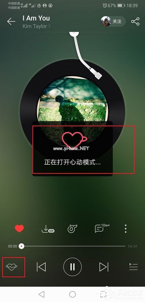 网易云音乐心动模式是什么？