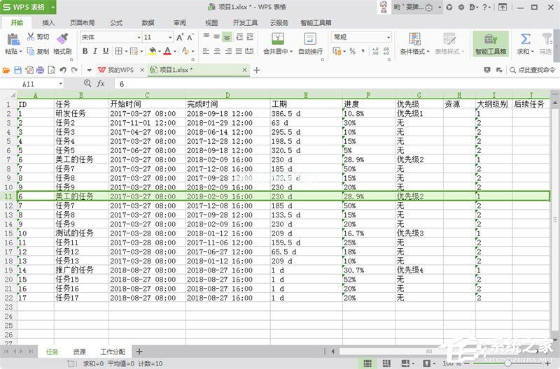 Edraw  Project将甘特图导出为Excel