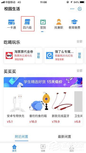 支付宝怎么查四六级？快速查询四六级成绩的方法