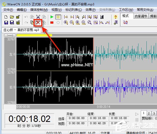 WaveCN制作手机铃声的操作方法